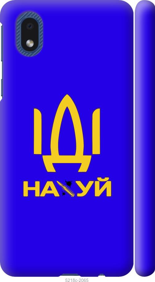 

Чохол на Samsung Galaxy A01 Core A013F Іди на