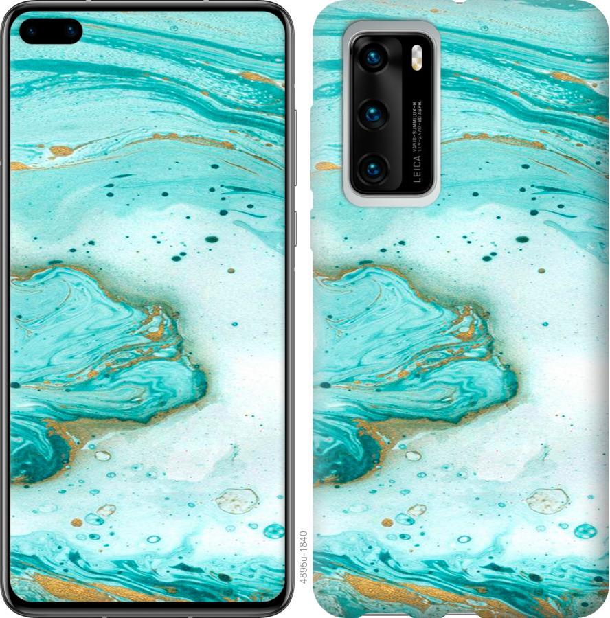 

Чохол на Huawei P40 Мармуровий