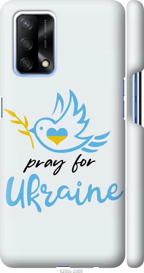 

Чохол на Oppo A74 Украина v2