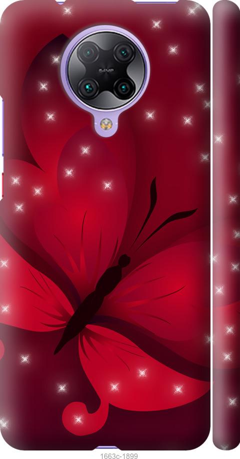 

Чехол на Xiaomi Redmi K30 Pro Лунная бабочка