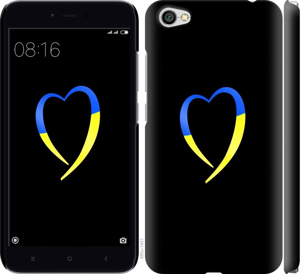 

Чохол на Xiaomi Redmi Note 5A Жовто-блакитне серце