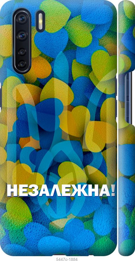 

Чохол на Oppo A91 Незалежна