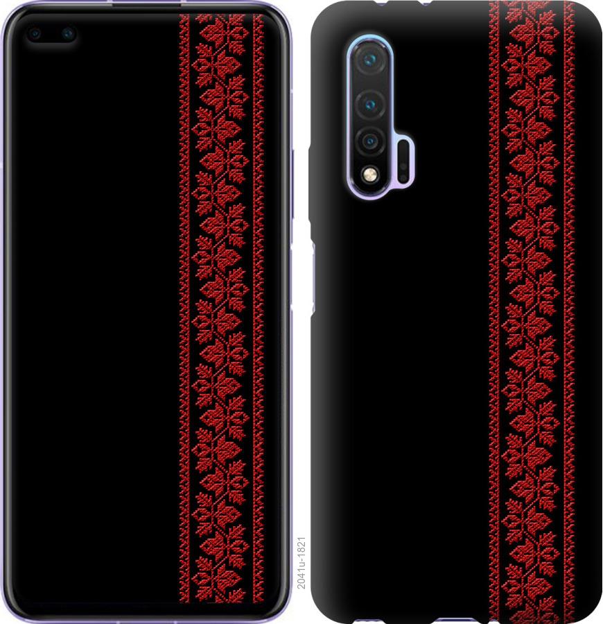 

Чохол на Huawei Nova 6 Вишиванка 53