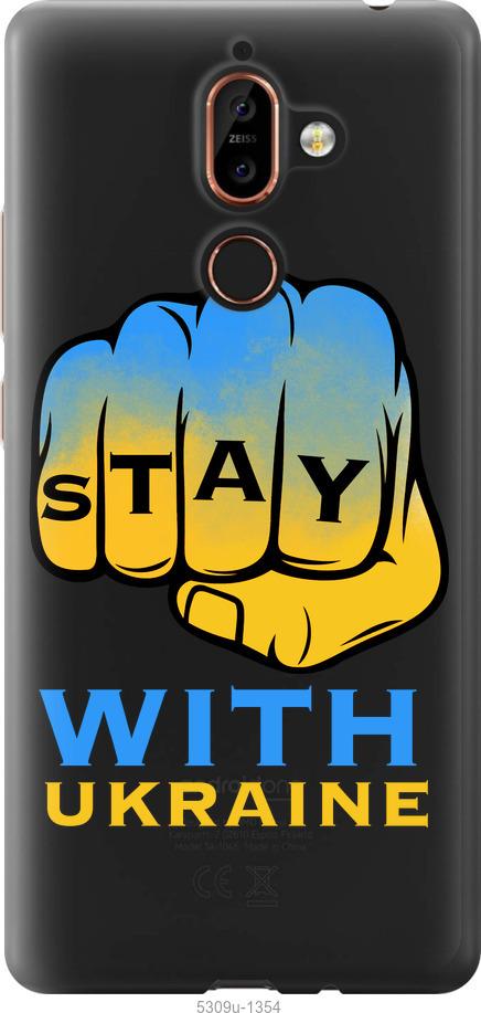 

Чехол на Nokia 7 Plus Stay with Ukraine
