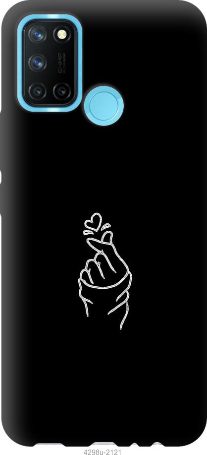 

Чохол на Realme C17 Love You