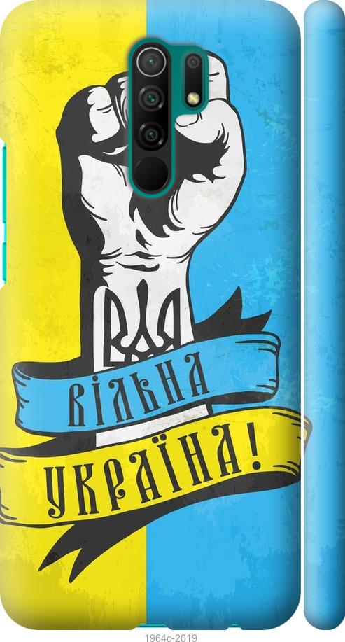 

Чехол на Xiaomi Redmi 9 Вільна Україна