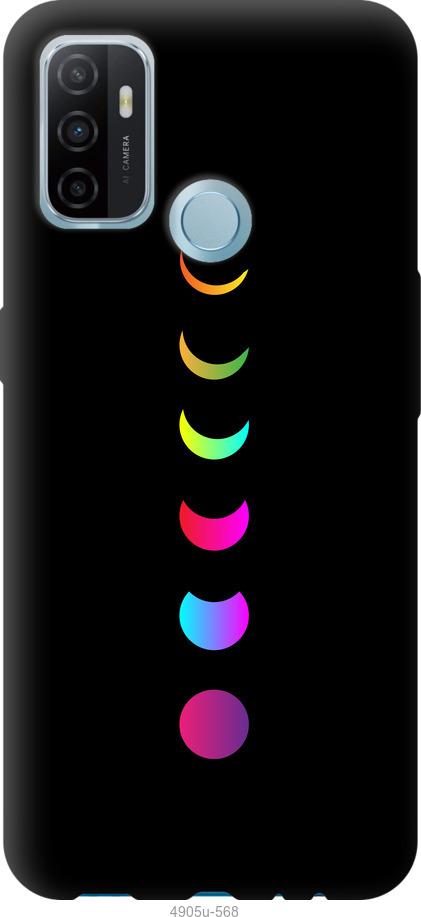 

Чохол на Oppo A53 Laser Moon Eclipse