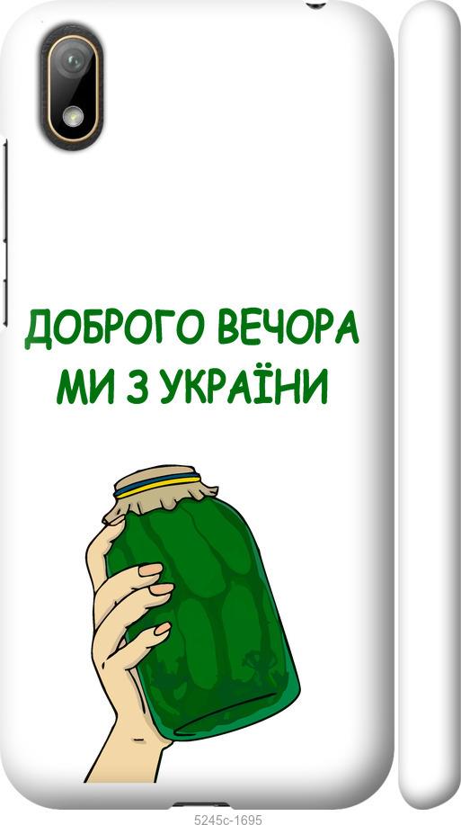 

Чехол на Huawei Y5 2019 Мы из Украины v2