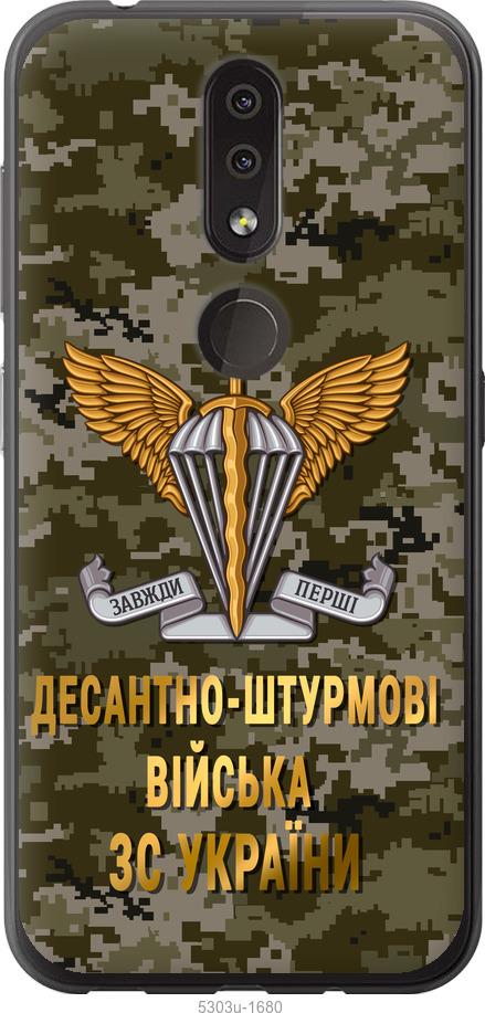 

Чехол на Nokia 4.2 ДШВ ЗСУ