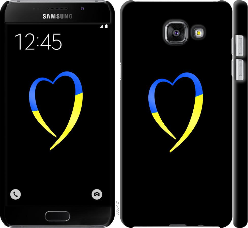 

Чохол на Samsung Galaxy A7 (2016) A710F Жовто-блакитне серце