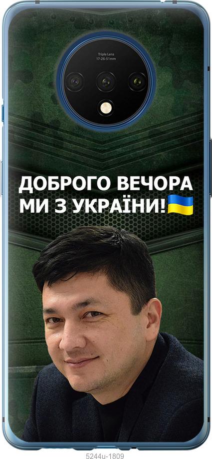 

Чехол на OnePlus 7T Ким)