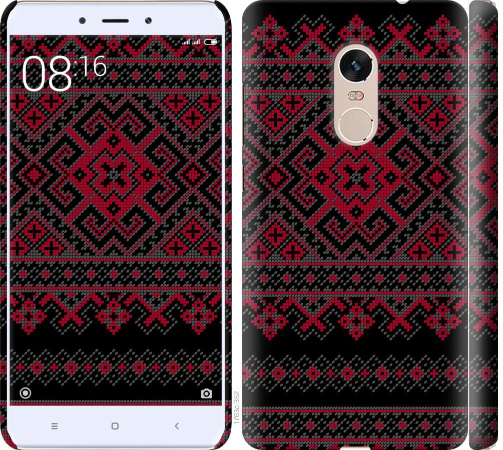 

Чохол на Xiaomi Redmi Note 4 Вишиванка 52