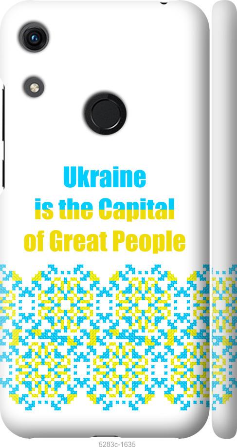 

Чехол на Huawei Honor 8A Ukraine