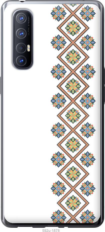 

Чехол на Oppo Reno 3 Pro Вышиванка 24