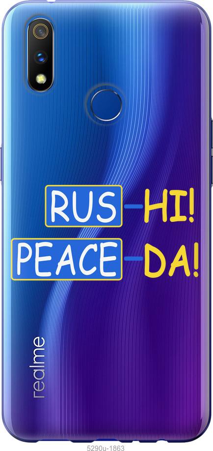 

Чохол на Realme 3 Pro Peace UA
