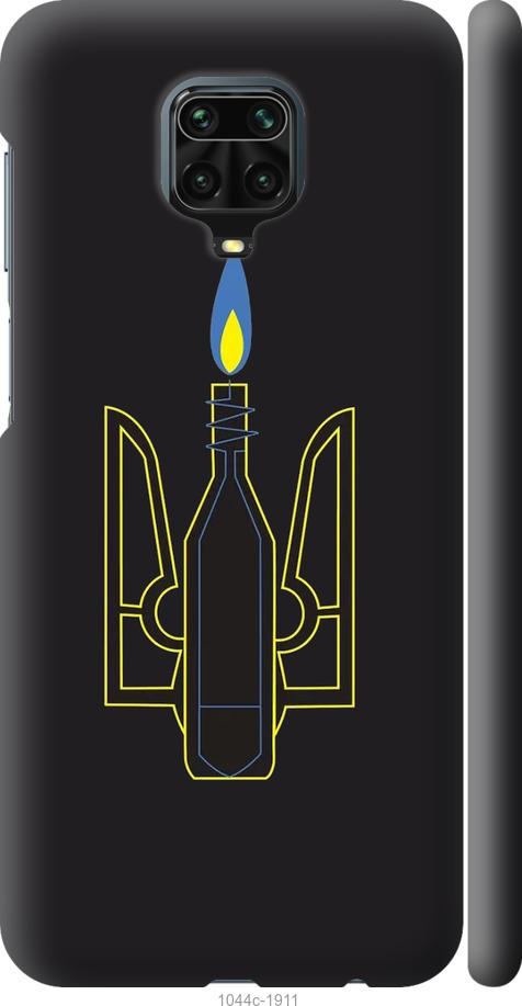 

Чохол на Xiaomi Redmi Note 9 Pro Коктейль Молотова