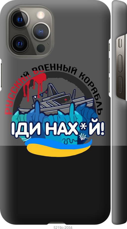 Чехол на iPhone 12 Pro Max Русский военный корабль v2
