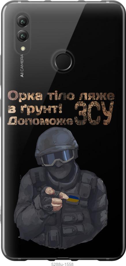 

Чехол на Huawei Honor Note 10 ЗСУ v2