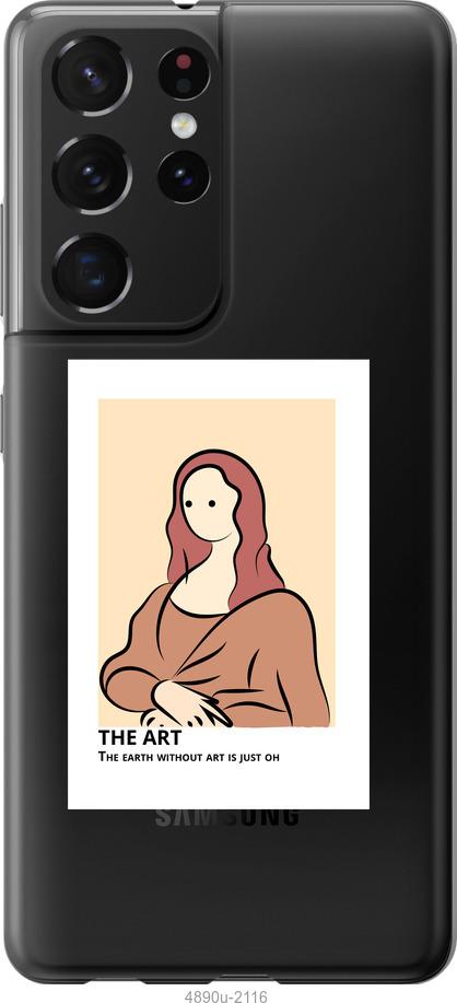 Чехол на Samsung Galaxy S21 Ultra (5G) The art