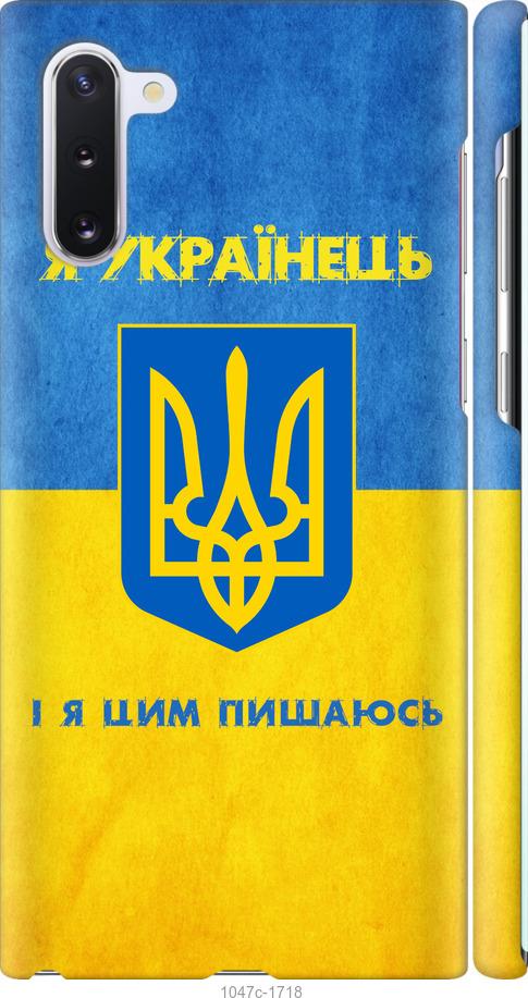 

Чохол на Samsung Galaxy Note 10 Я українець