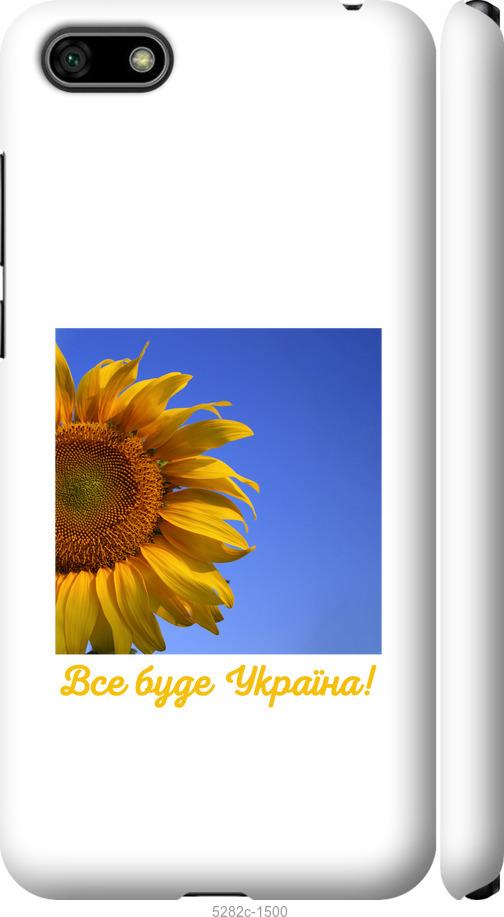 

Чохол на Huawei Honor 7A Україна v3