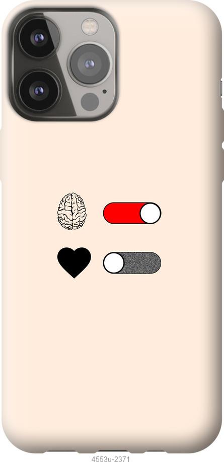 Чехол на iPhone 13 Pro Max Любовь и ум