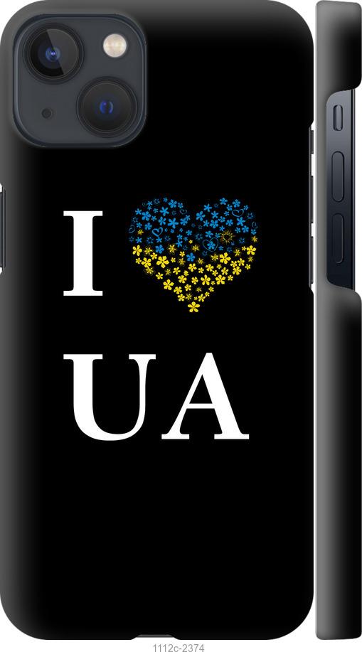

Чохол на iPhone 13 I love UA