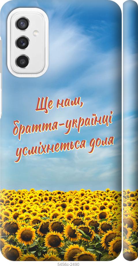 

Чехол на Samsung Galaxy M52 M526B Украина v6
