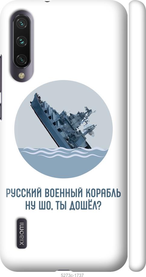 

Чехол на Xiaomi Mi A3 Русский военный корабль v3