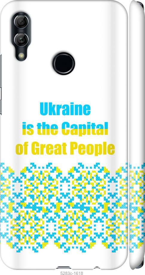 

Чехол на Huawei Honor 10 Lite Ukraine