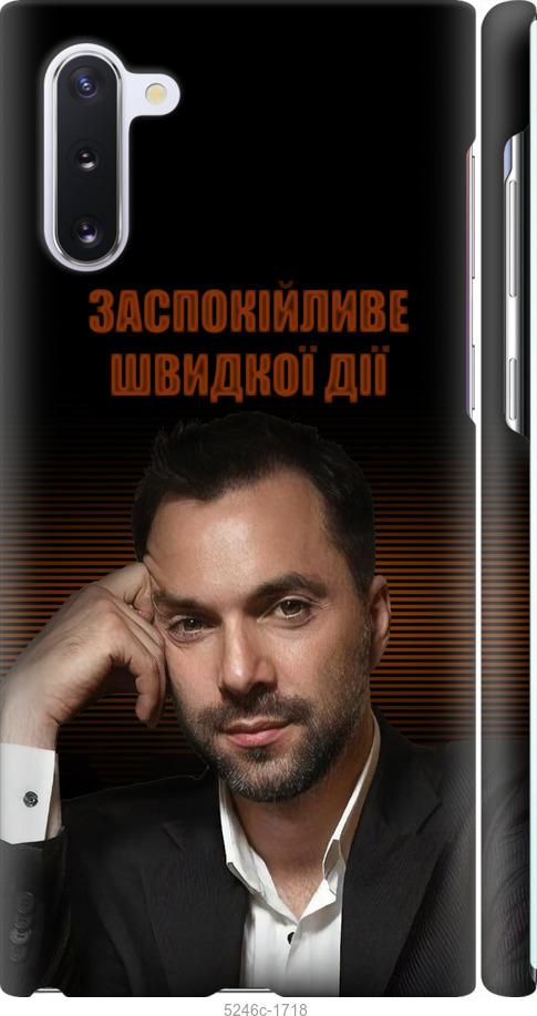 

Чехол на Samsung Galaxy Note 10 Успокоительное