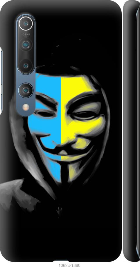 Чохол на Xiaomi Mi 10 Pro Український анонімус
