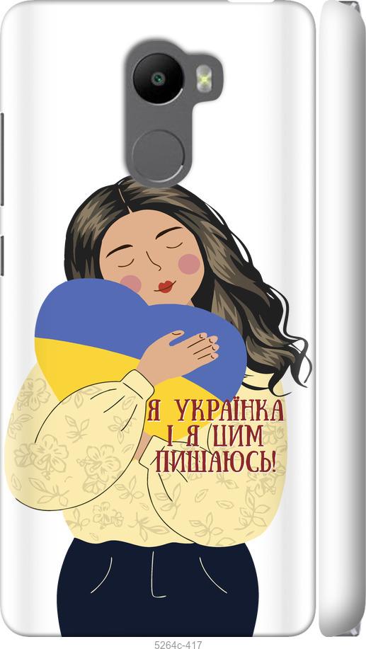 

Чехол на Xiaomi Redmi 4 Украинка v2