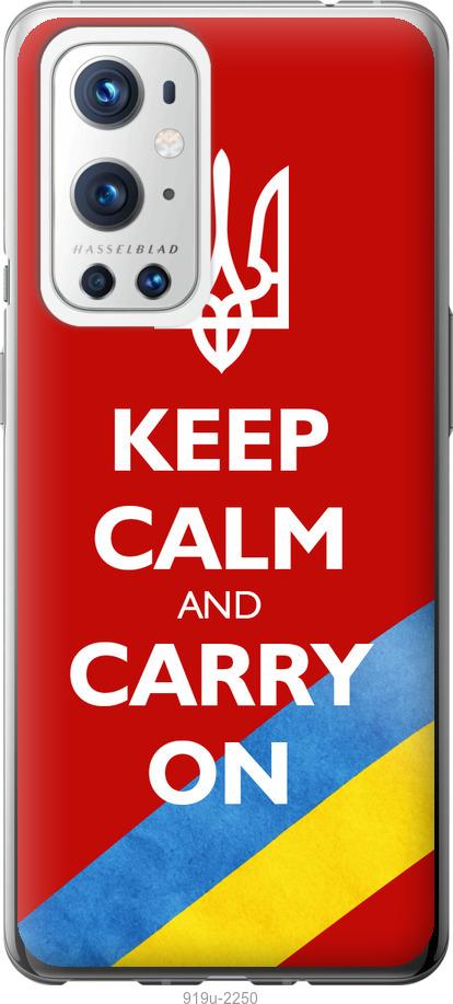 

Чехол на OnePlus 9 Pro Евромайдан 3