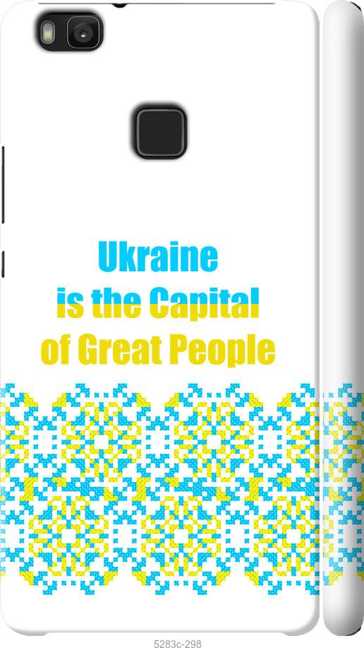 

Чехол на Huawei P9 Lite Ukraine
