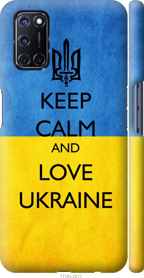 

Чохол на Oppo A72 Keep calm and love Ukraine v2