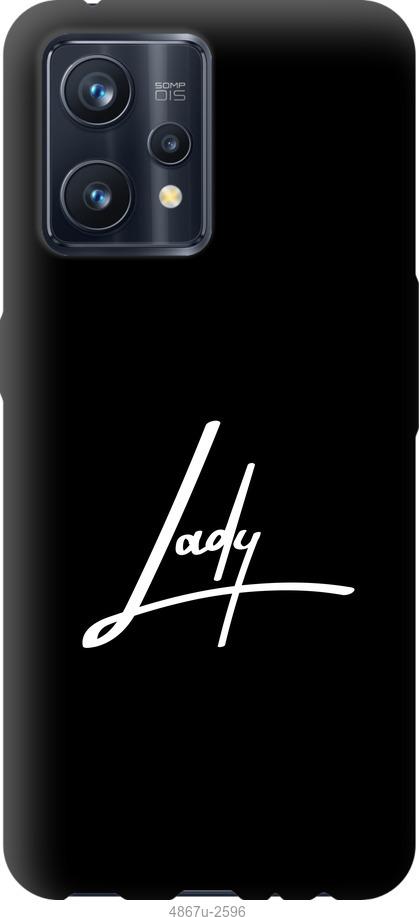 

Чохол на Realme 9 Pro Plus Lady 2