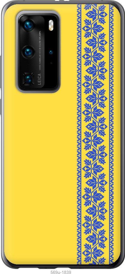 

Чохол на Huawei P40 Pro Вишиванка 4