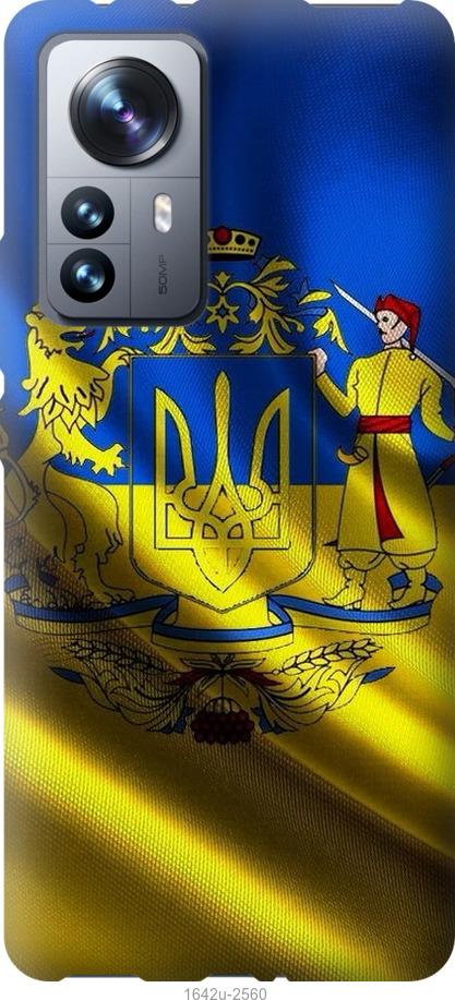 

Чохол на Xiaomi 12 Pro Прапор України