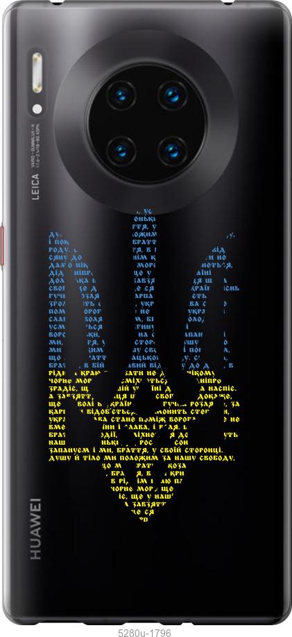 Чехол на Huawei Mate 30 Pro Herb