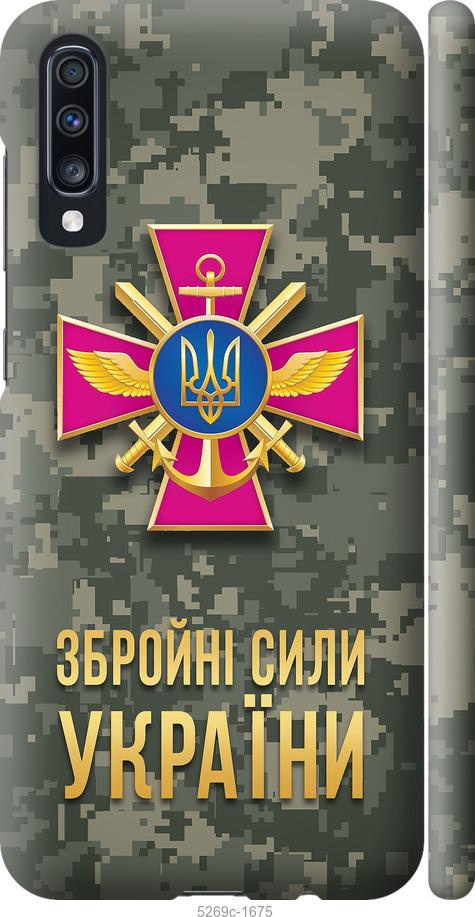 

Чехол на Samsung Galaxy A70 2019 A705F ЗСУ