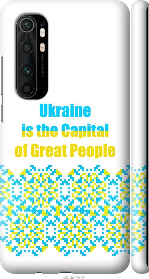 Чохол на Xiaomi Mi Note 10 Lite  Ukraine