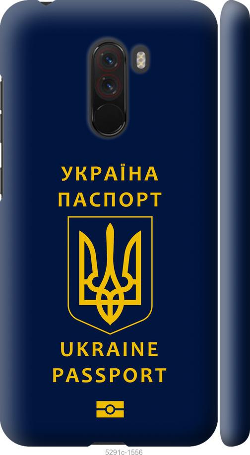 Чехол на Xiaomi Pocophone F1 Ukraine Passport