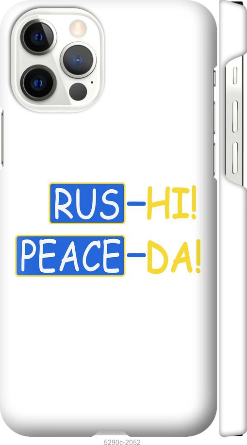 

Чохол на iPhone 12 Peace UA