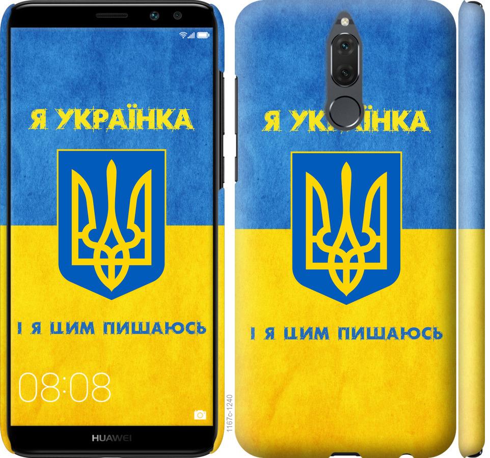 Чехол на Huawei Mate 10 Lite Я украинка