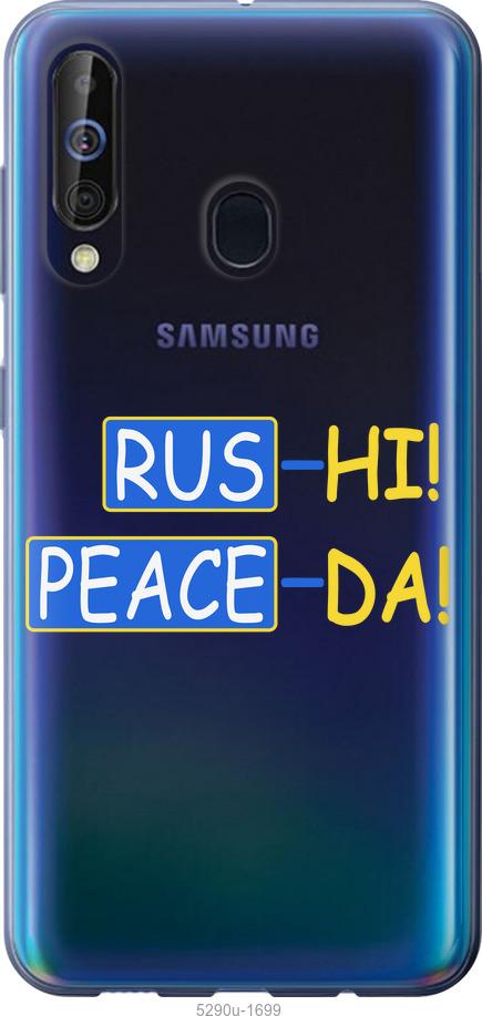 

Чохол на Samsung Galaxy A60 2019 A606F Peace UA