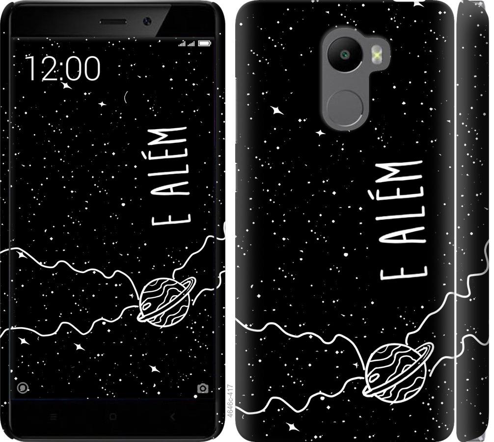 

Чохол на Xiaomi Redmi 4 e alem