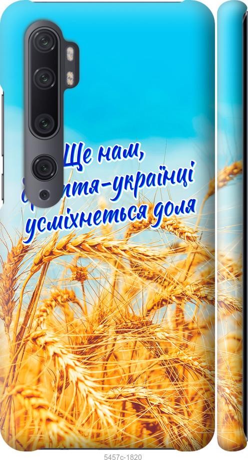Чехол на Xiaomi Mi Note 10 Украина v7