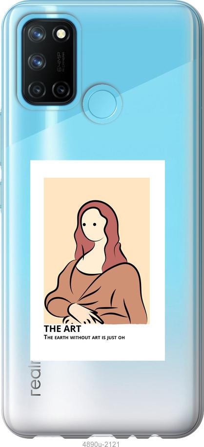 

Чохол на Realme C17 The art