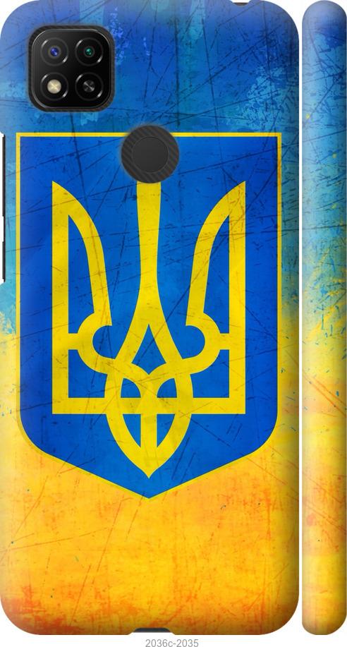 

Чохол на Xiaomi Redmi 10A Герб України